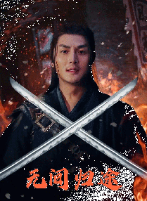 中文无线码